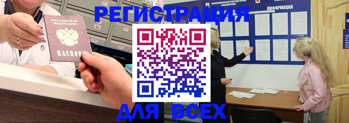 временная регистрация гарантия в Саянске