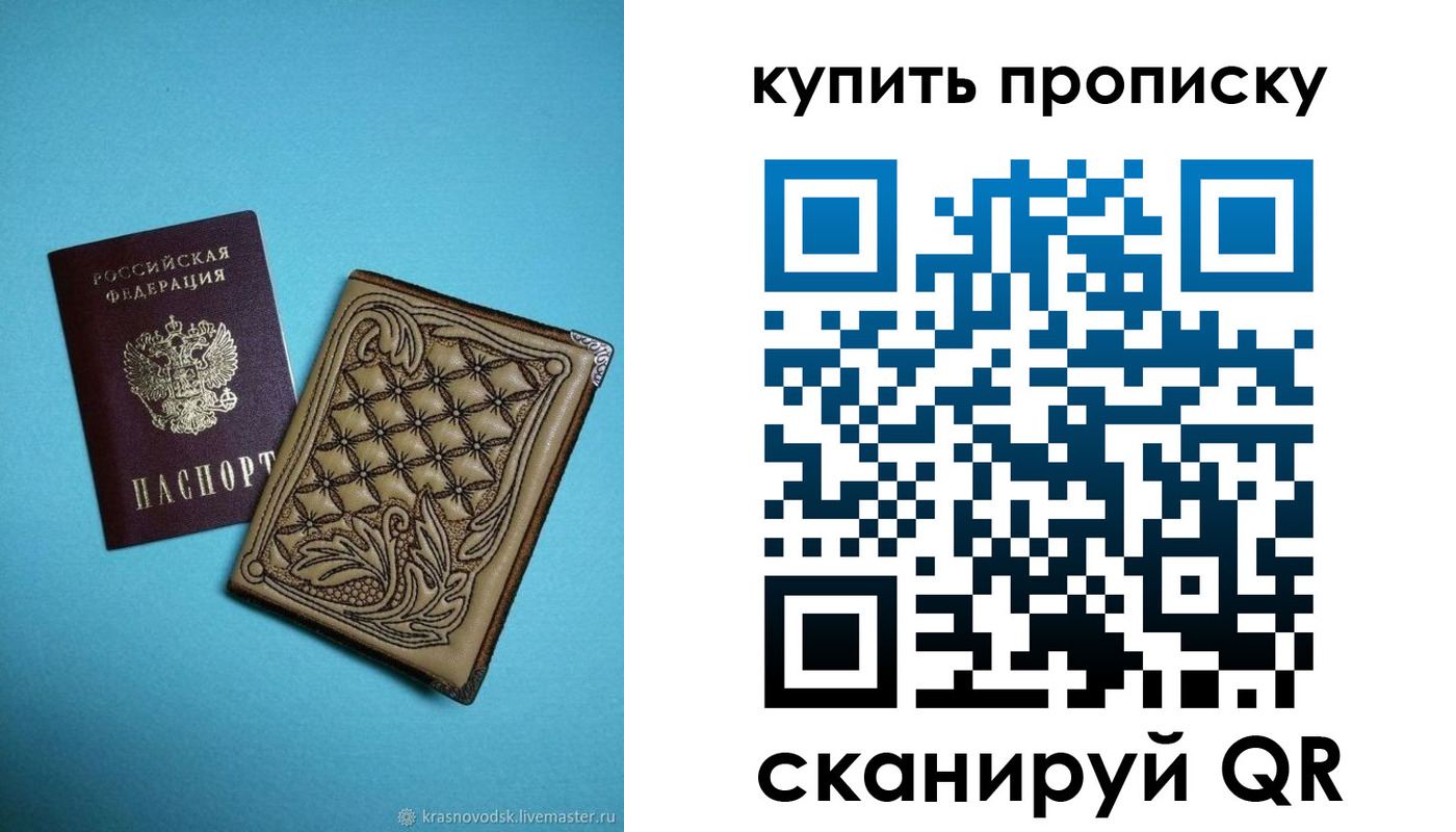 регистрация для дет. сада в Саянске