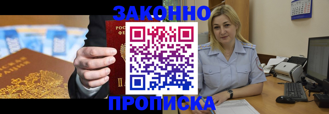 временная регистрация адрес в Саянске