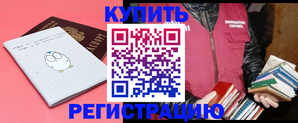 прописка для кредита в Саянске